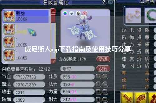 威尼斯人app下载指南及使用技巧分享