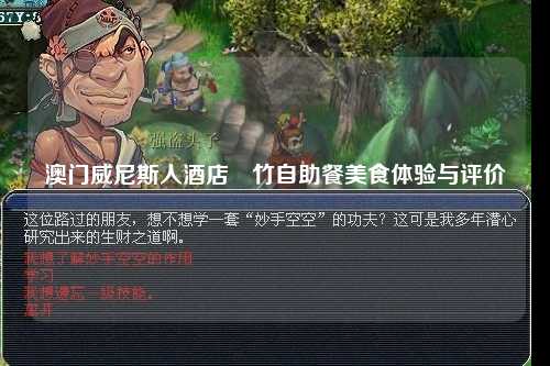 澳门威尼斯人酒店沨竹自助餐美食体验与评价