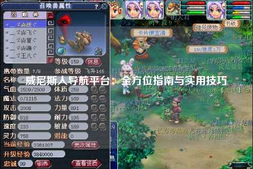 威尼斯人导航平台：全方位指南与实用技巧