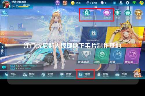 澳门威尼斯人惊现地下毛片制作基地