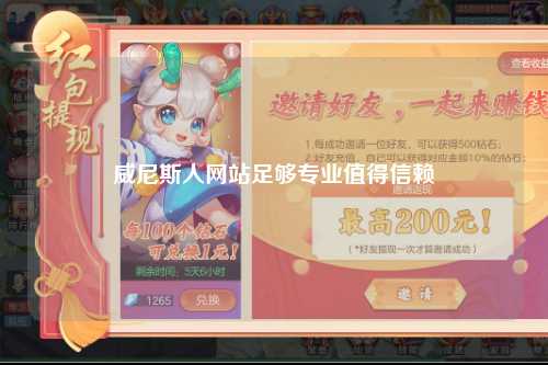 威尼斯人网站足够专业值得信赖